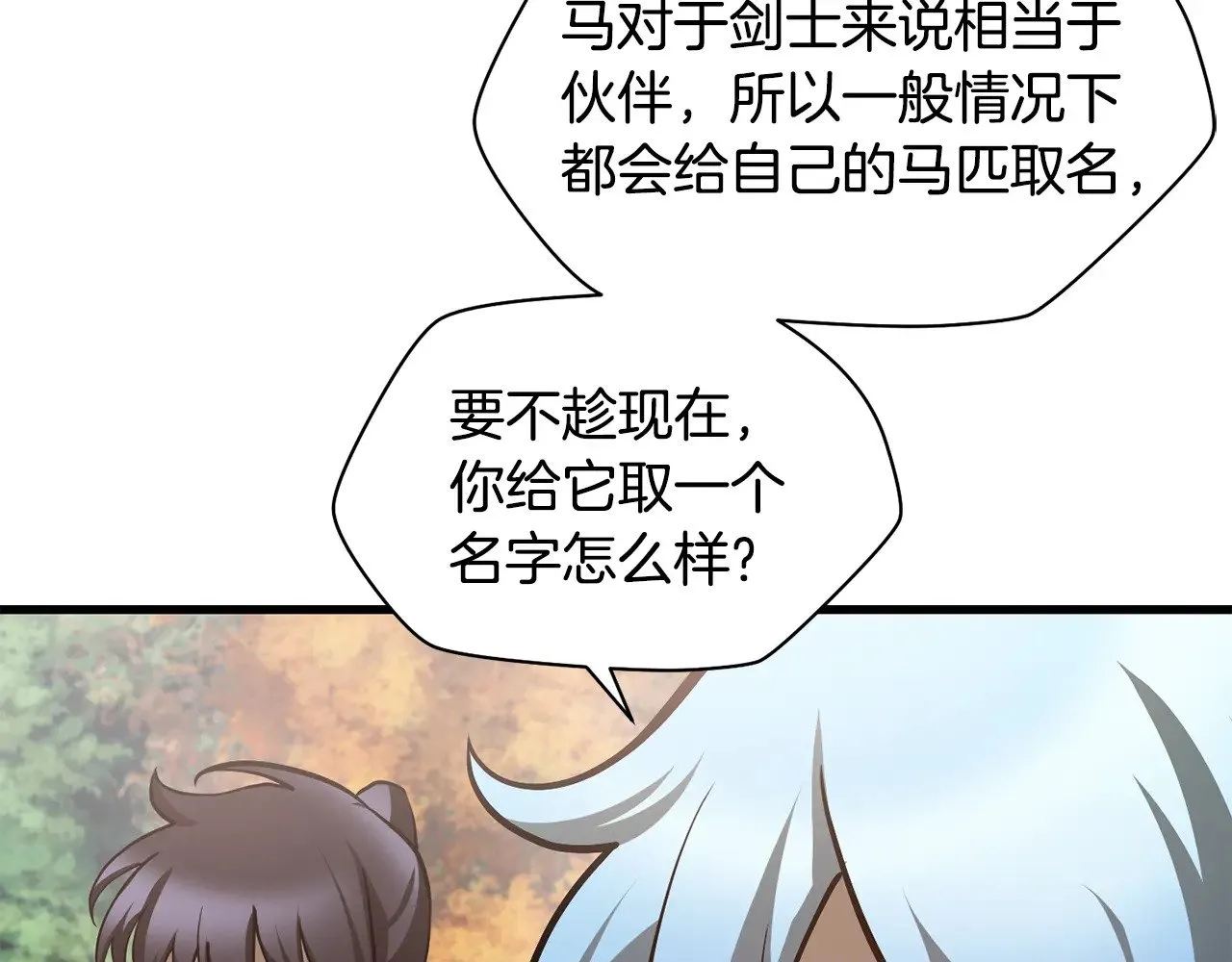 第66话 消失的马128