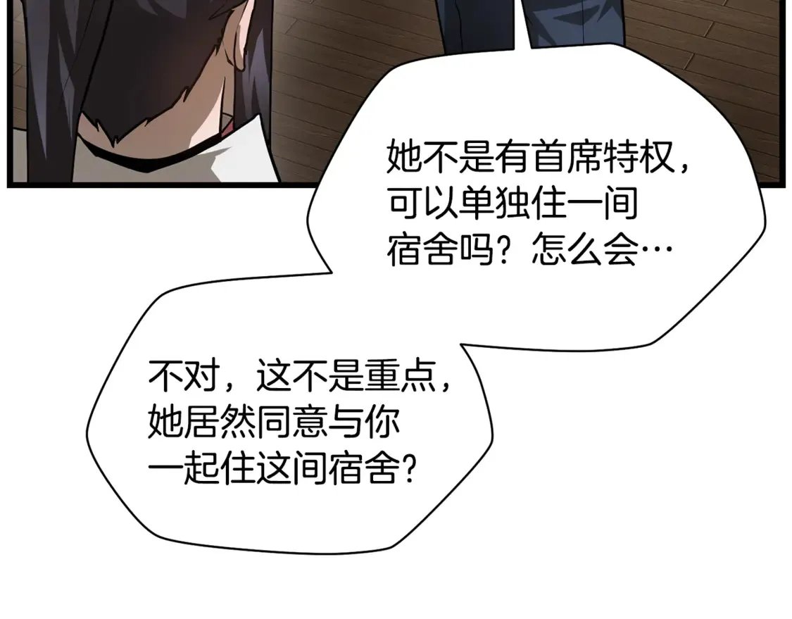 第42话 这难道是校园霸凌？41
