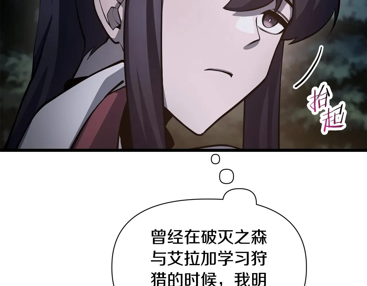 第67话 我才是猎人167
