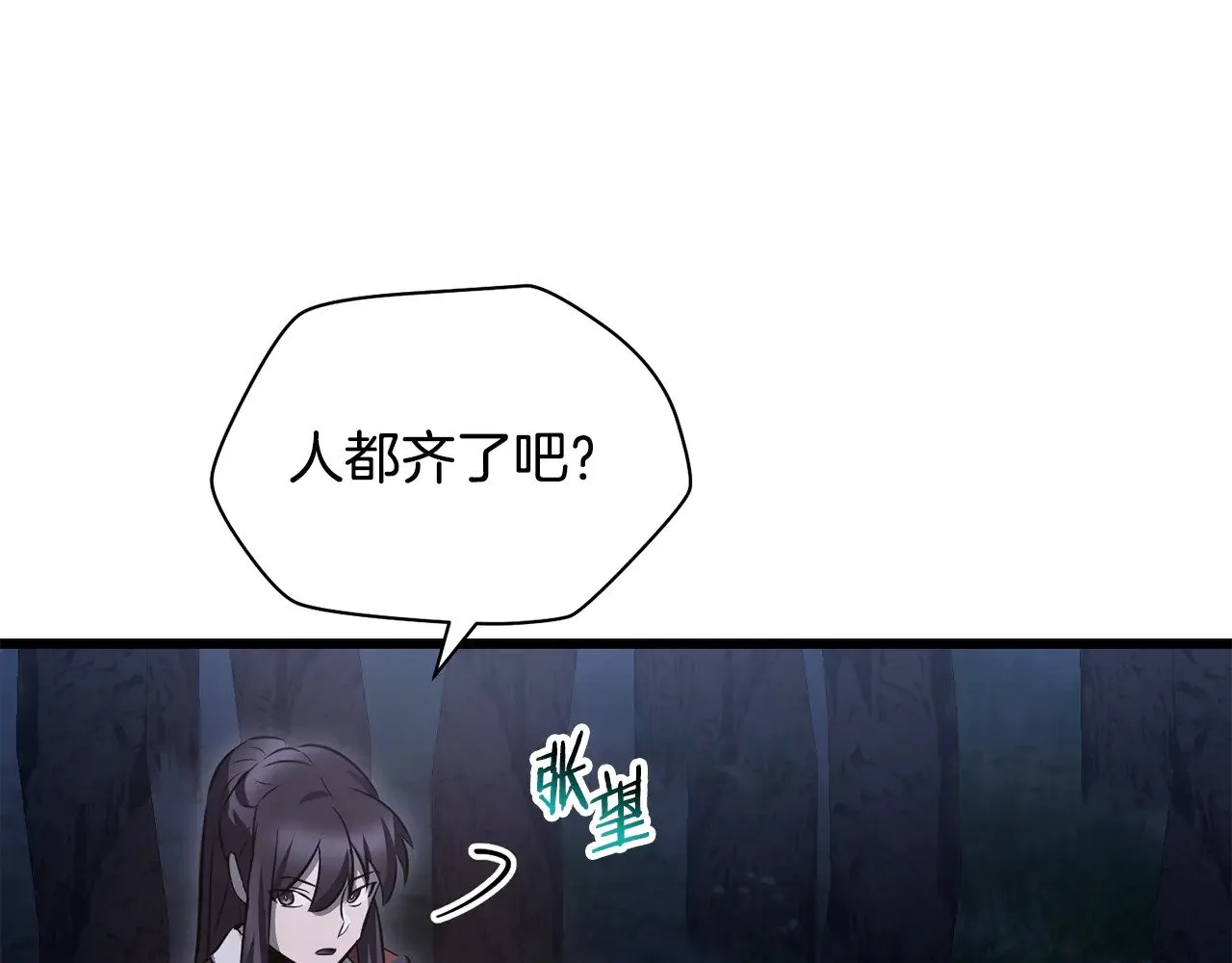 第73话 同心协力58