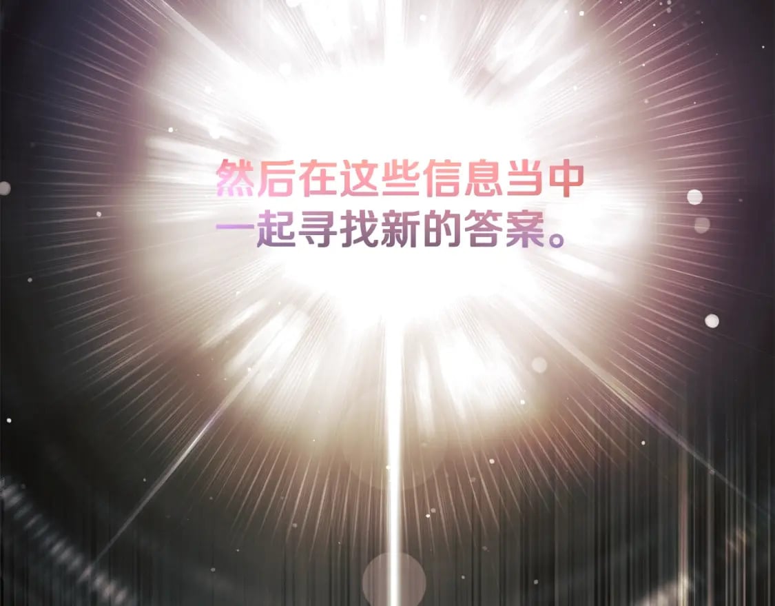 第37话 有线索了！173