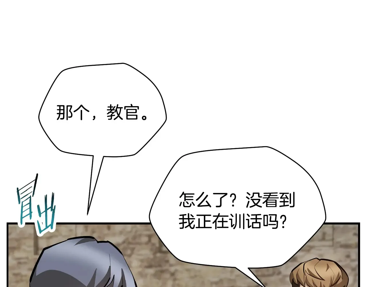 第51话 暴虐91