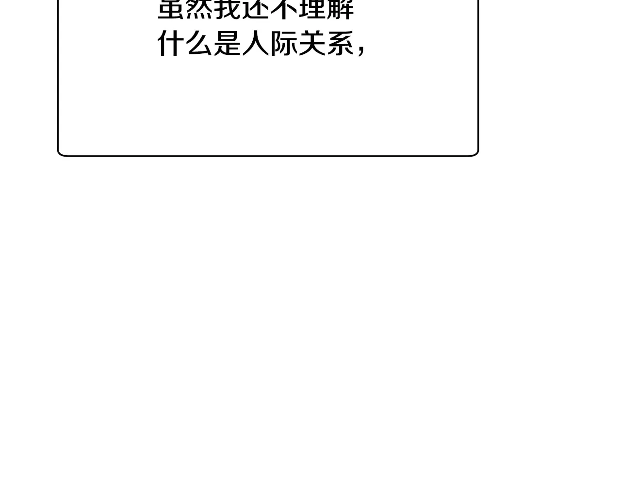 第55话 四人小队初成166