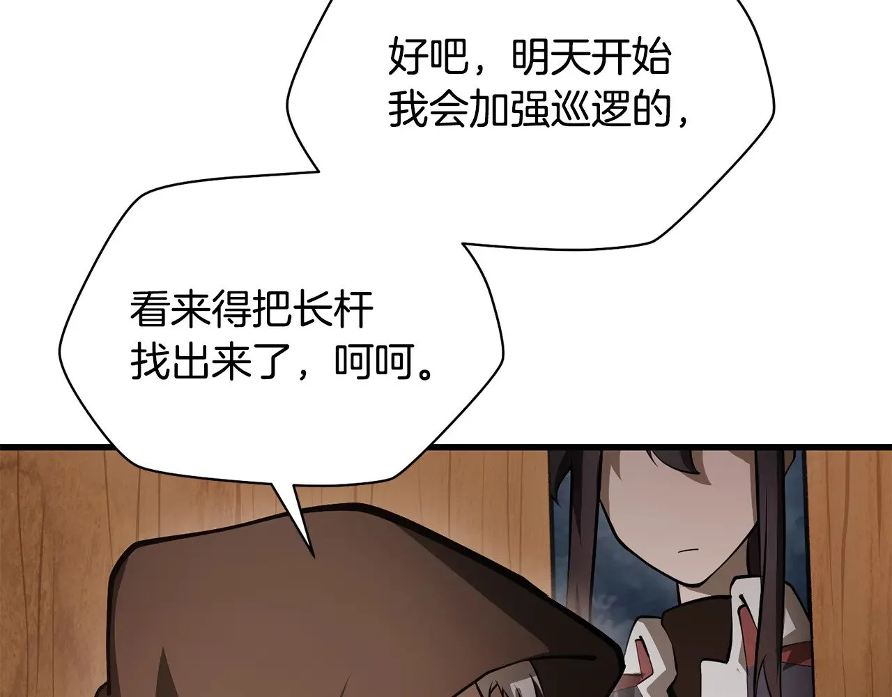 第68话 找到你了182