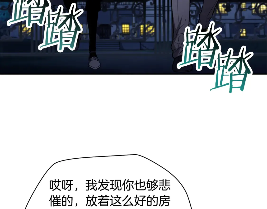 第46话 遭遇暗杀174