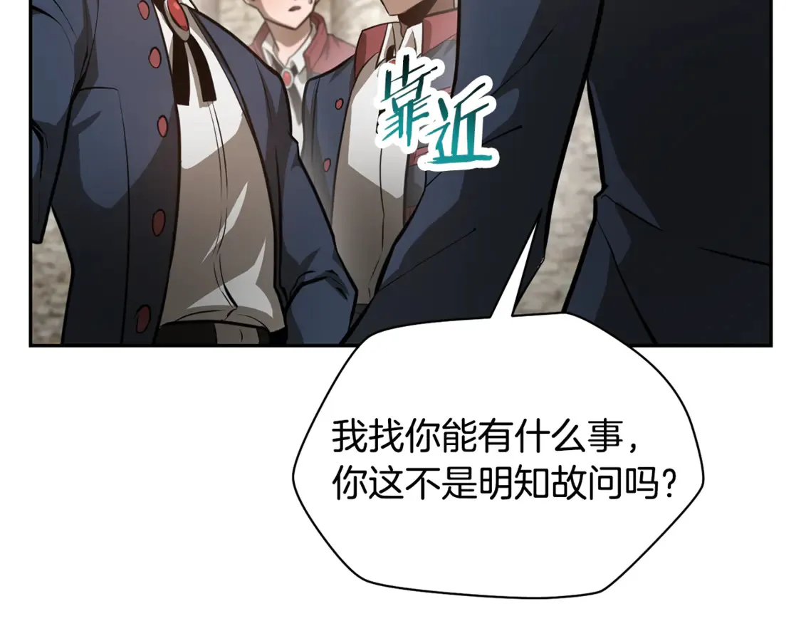 第50话 打得你满地找牙24