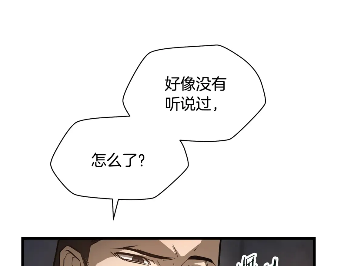 第45话 暗中出手167