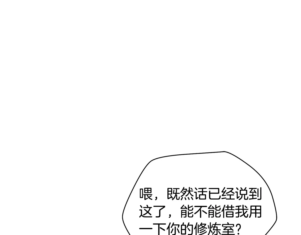 第52话 接受惩罚146
