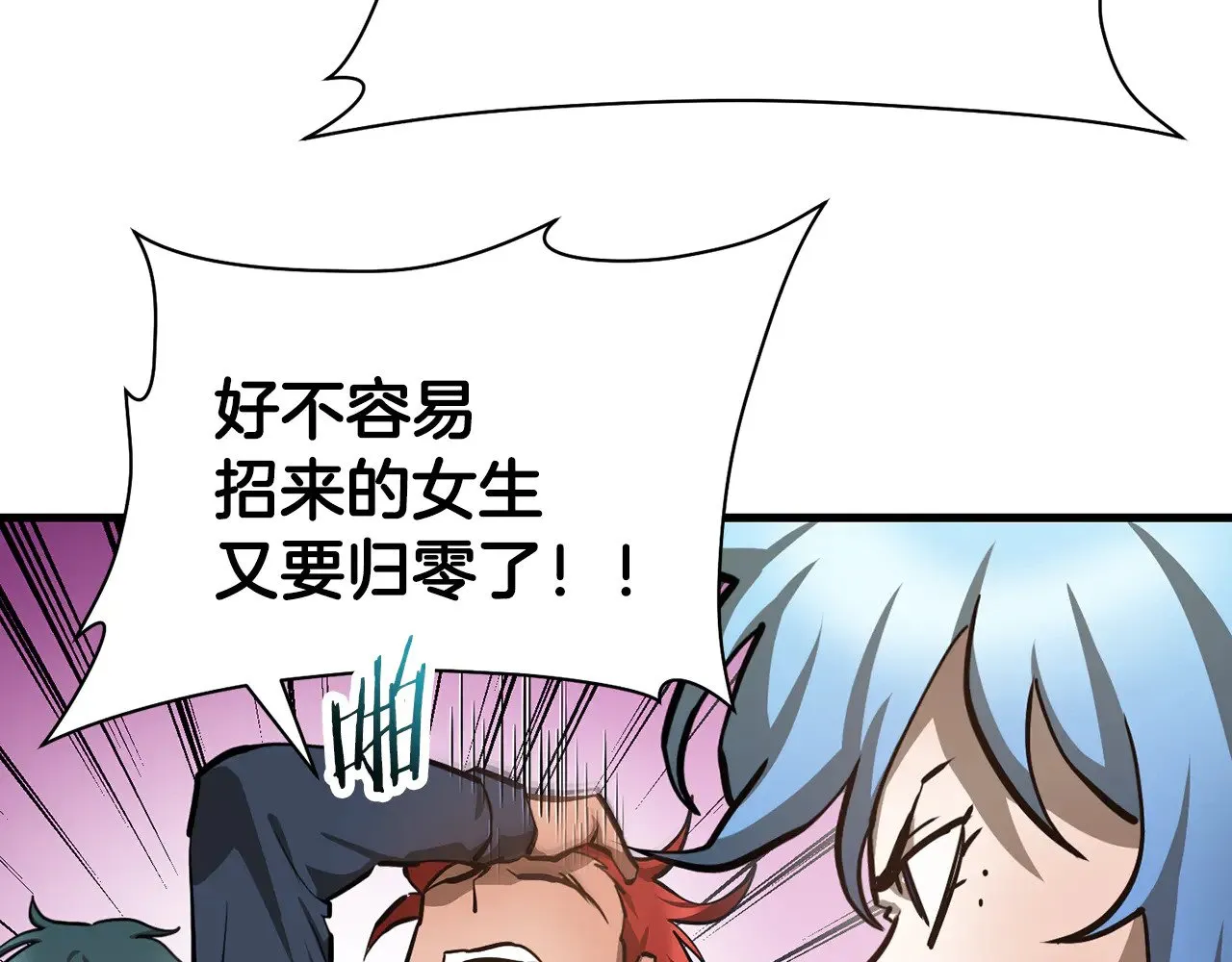 第58话 新生来了88