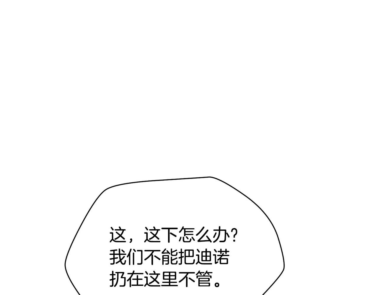 第74话 分头行动46