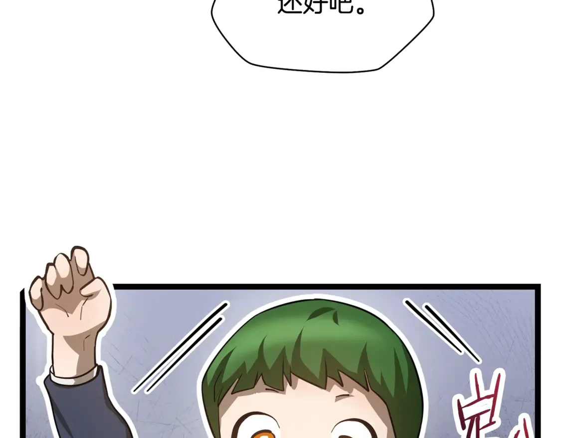 第45话 暗中出手70