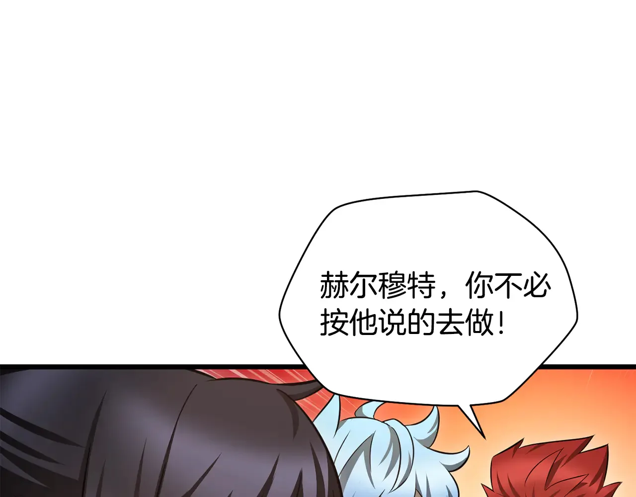 第74话 分头行动206