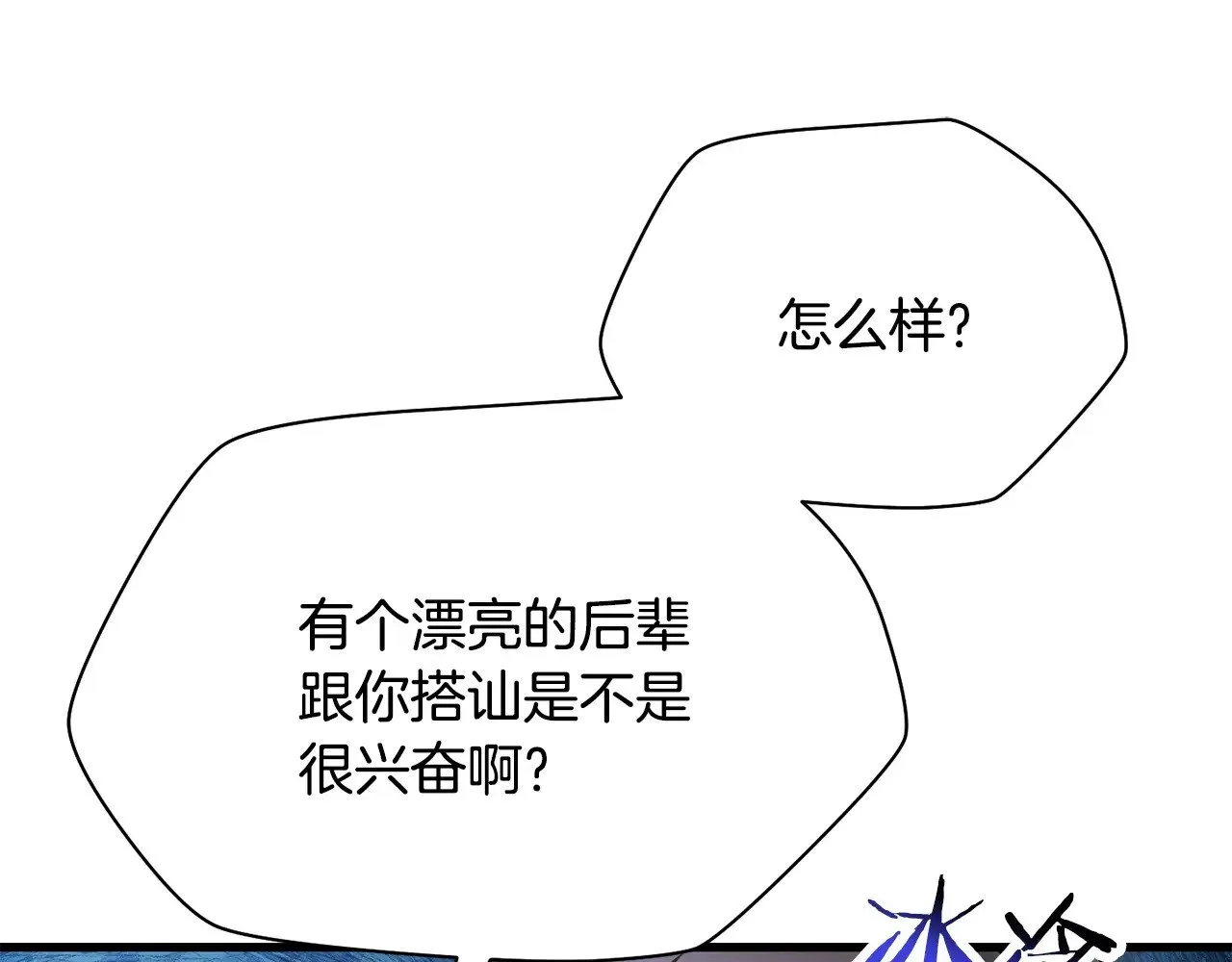 第61话 警惕周围的女孩子88
