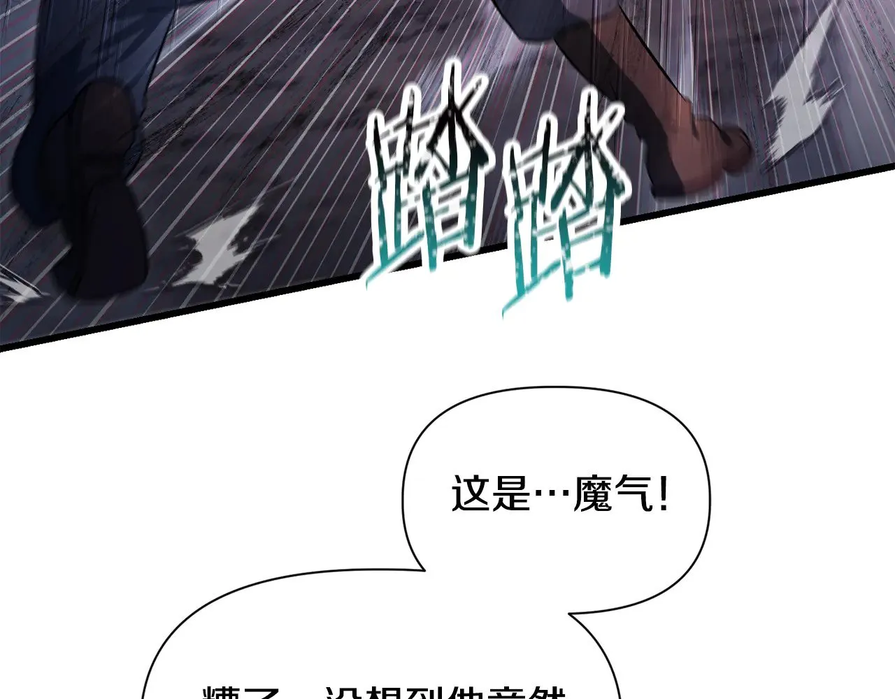 第75话 吸收魔气52