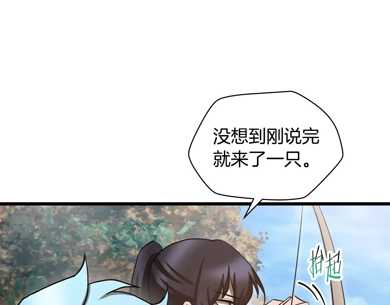 第69话 狩猎开始172