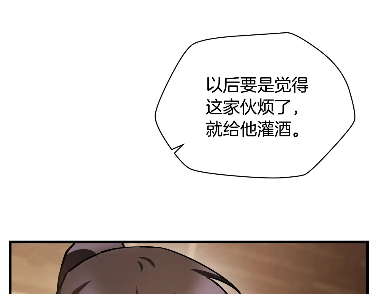 第54话 第一次喝酒164