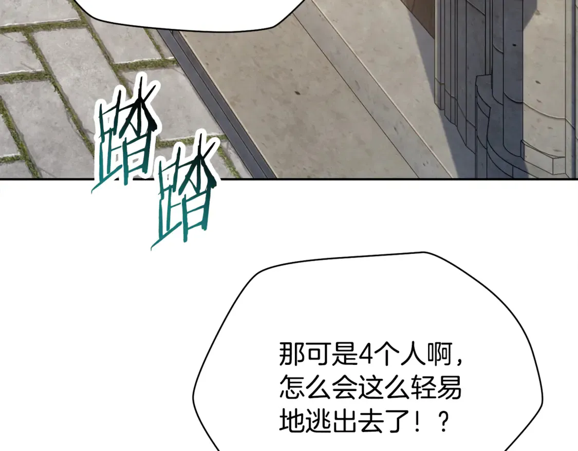 第48话 嫌犯居然越狱了67