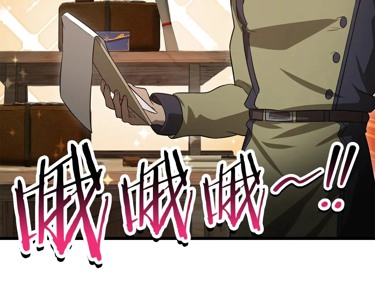 第71话 接连的事故74