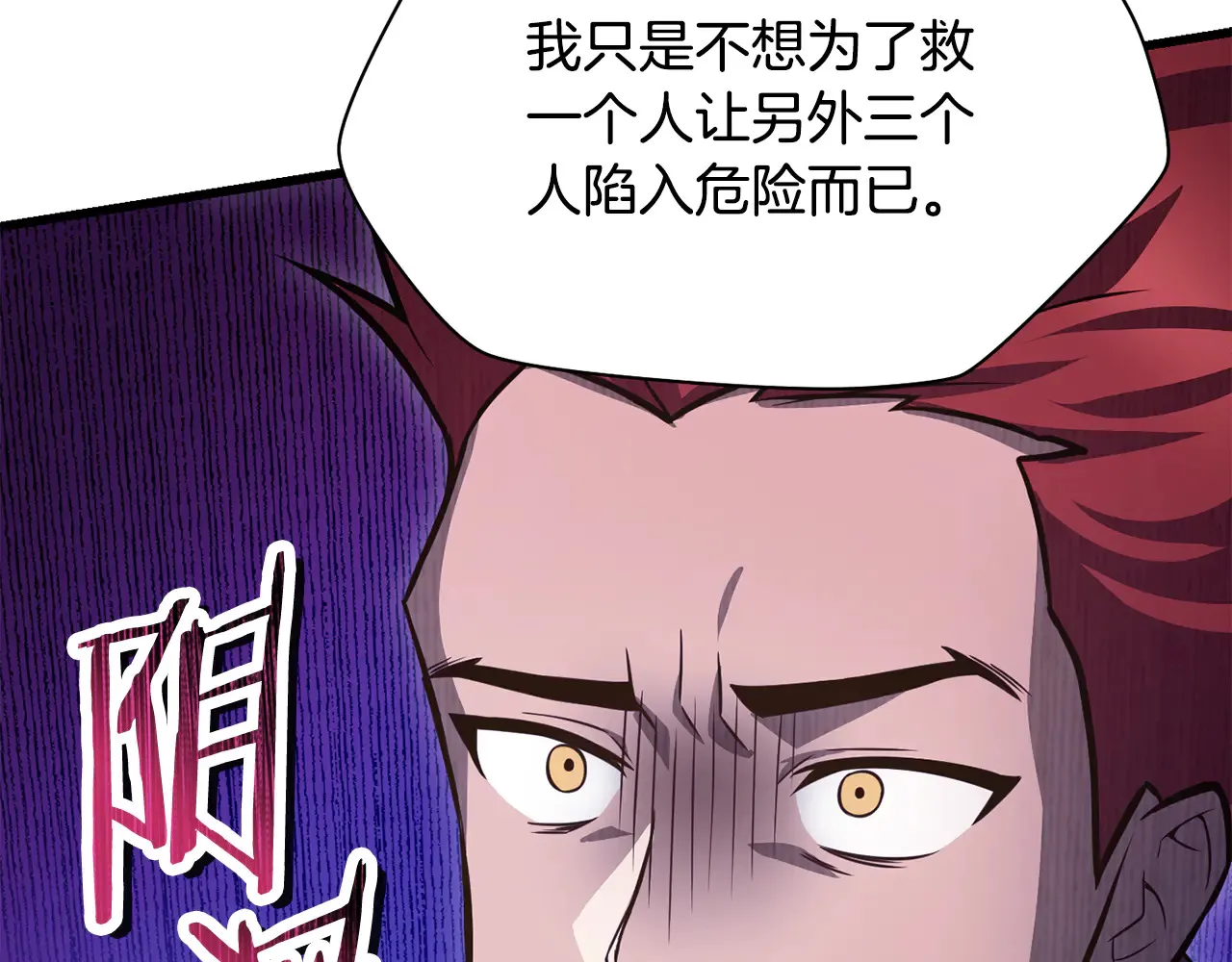 第74话 分头行动70