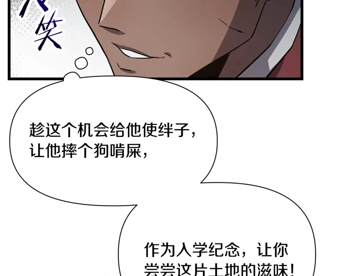 第42话 这难道是校园霸凌？99