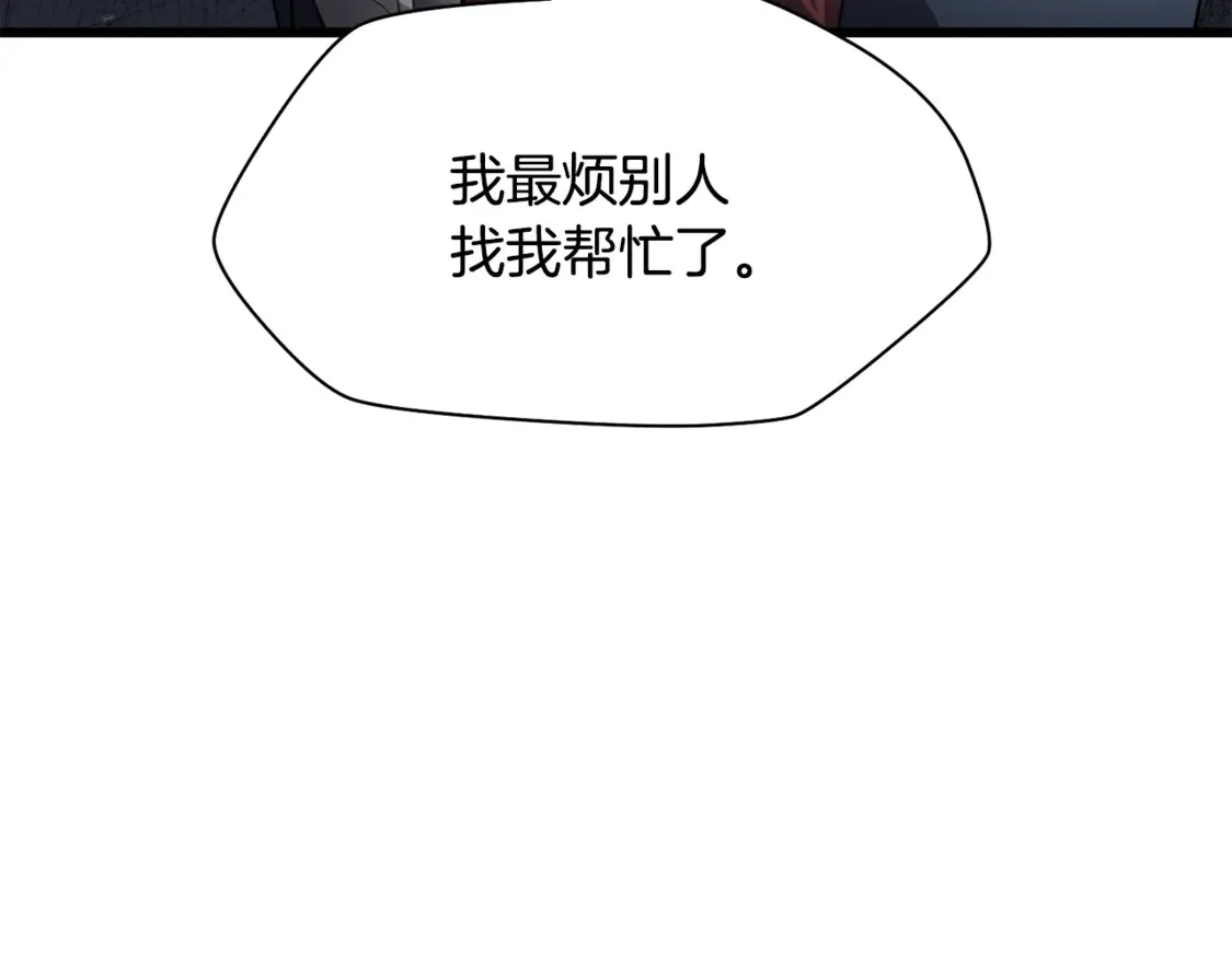 第43话 剑术学府的疯狗112