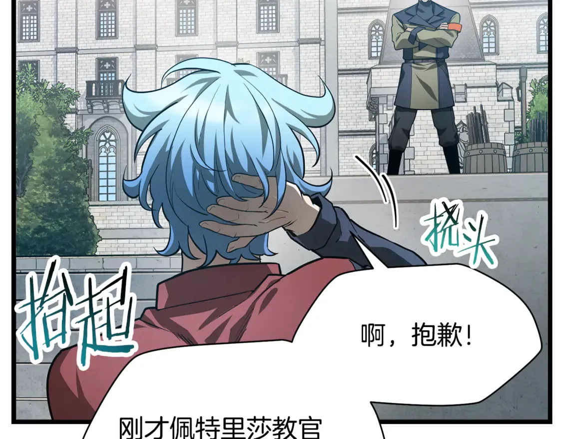 第43话 剑术学府的疯狗50