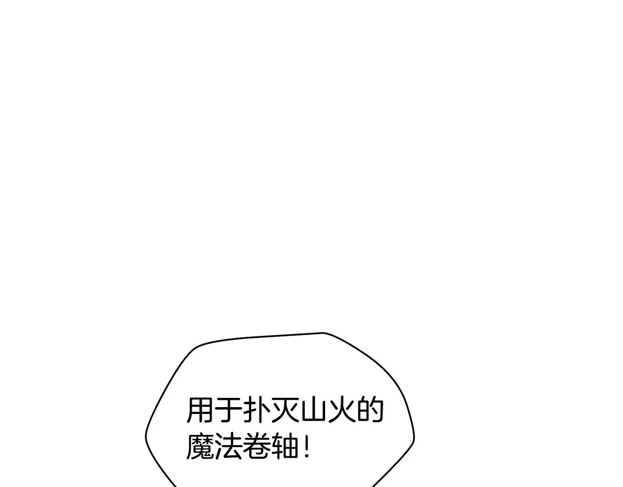 第65话 准备野营78