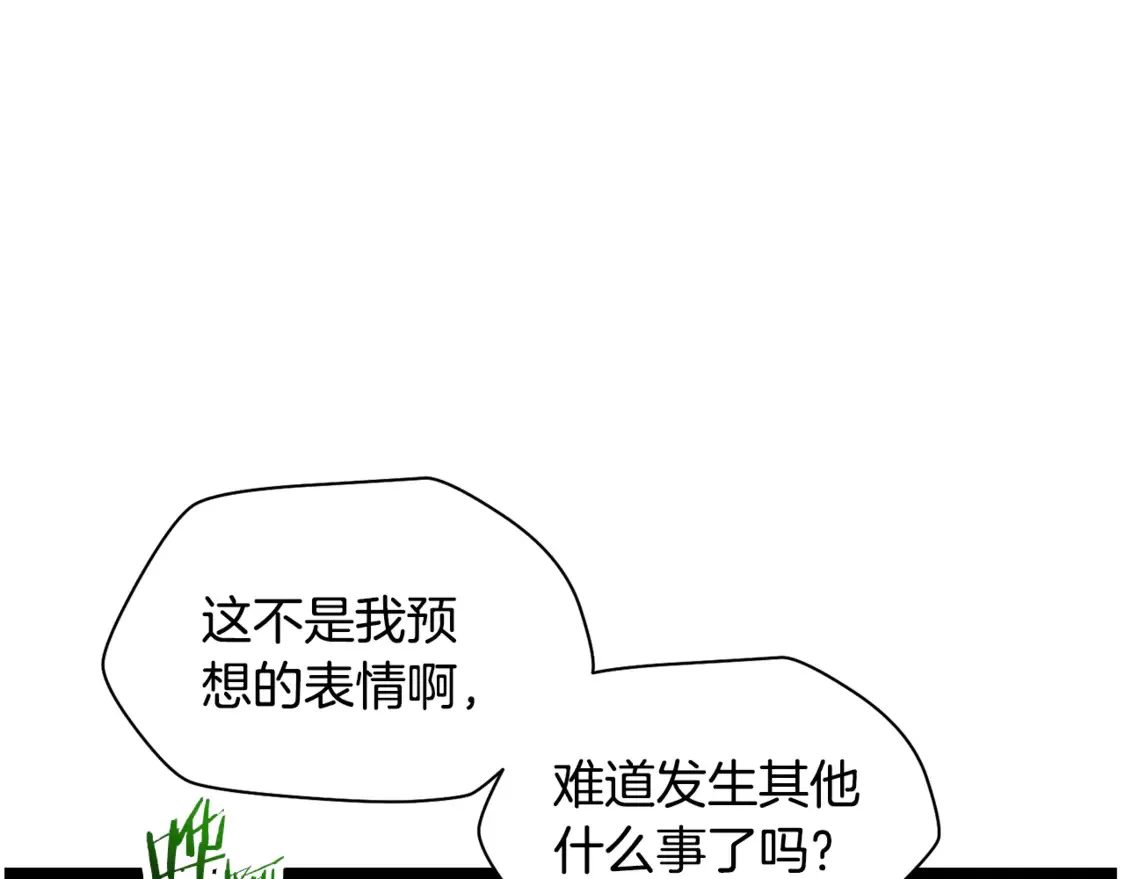 第45话 暗中出手73