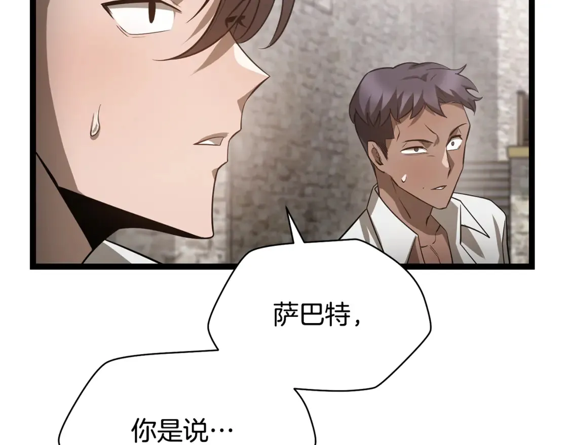 第45话 暗中出手43