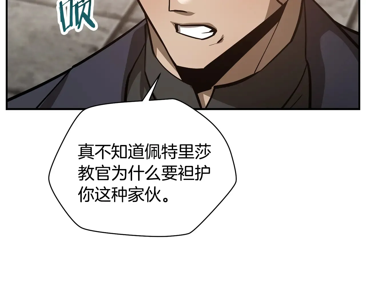 第51话 暴虐85