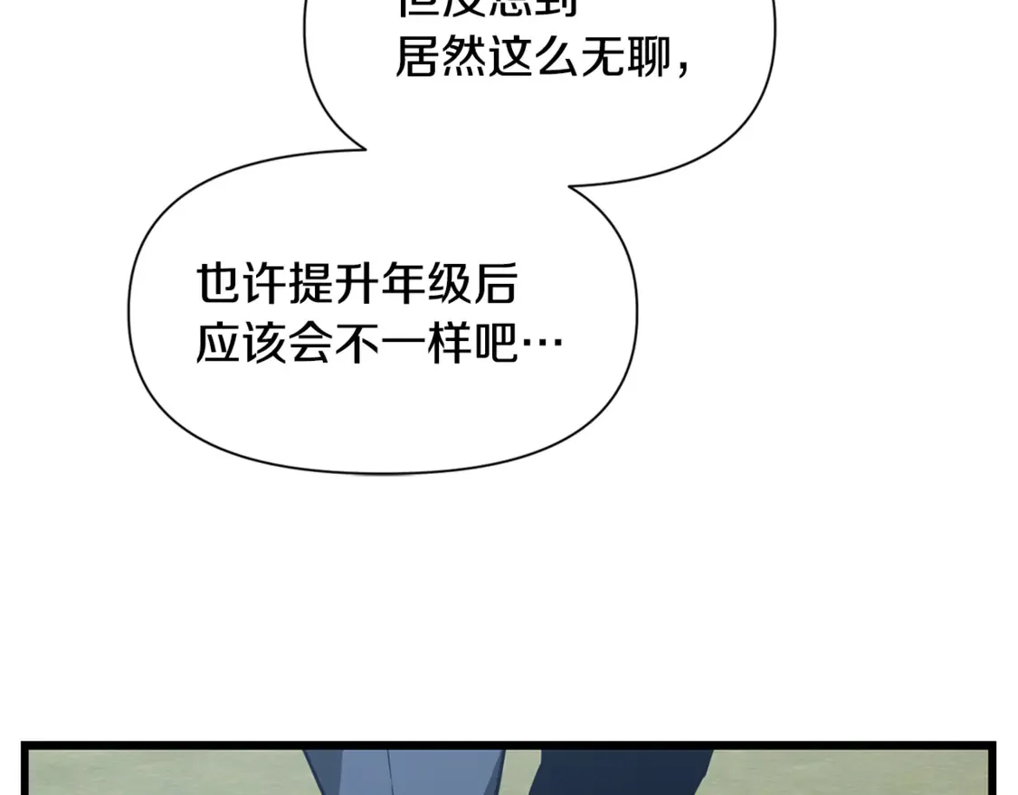 第43话 剑术学府的疯狗87