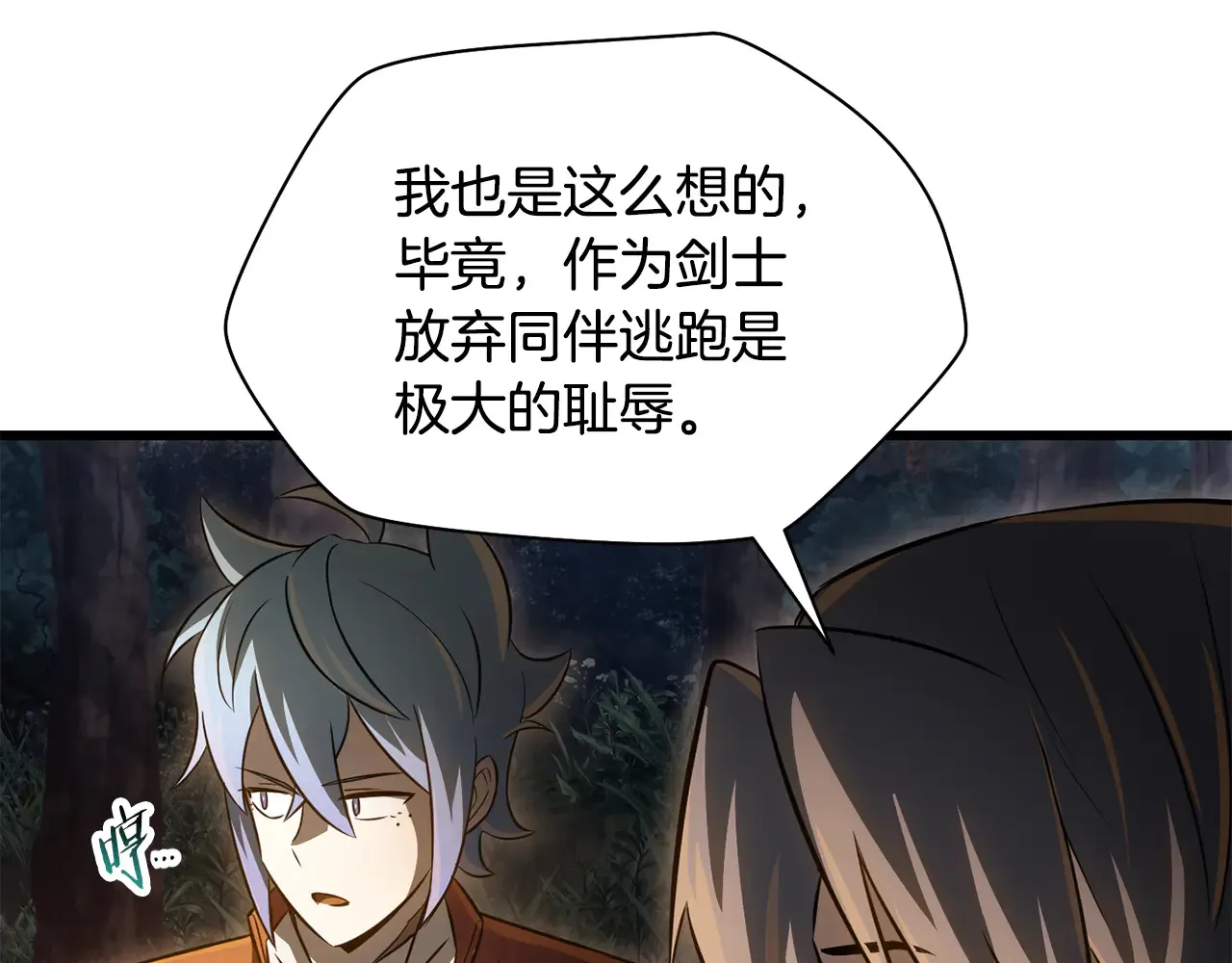 第74话 分头行动126