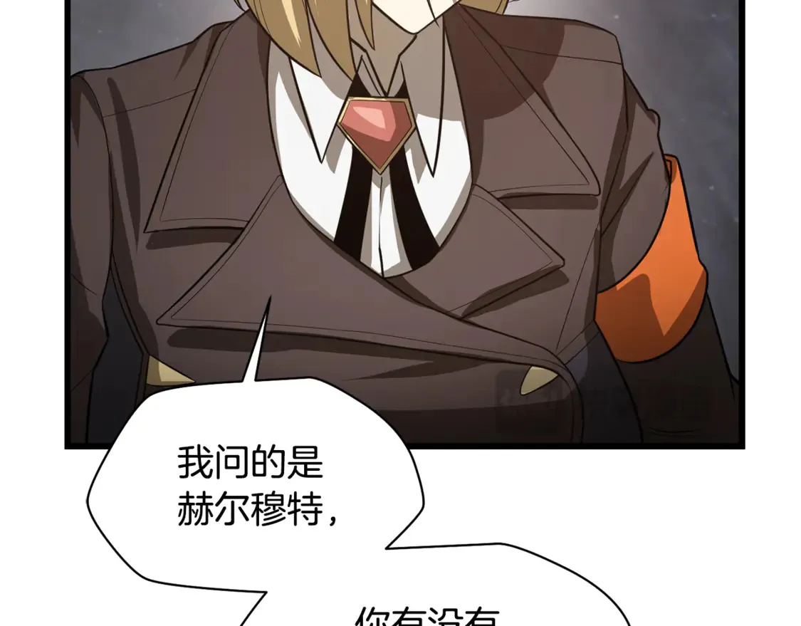 第44话 有仇必报142