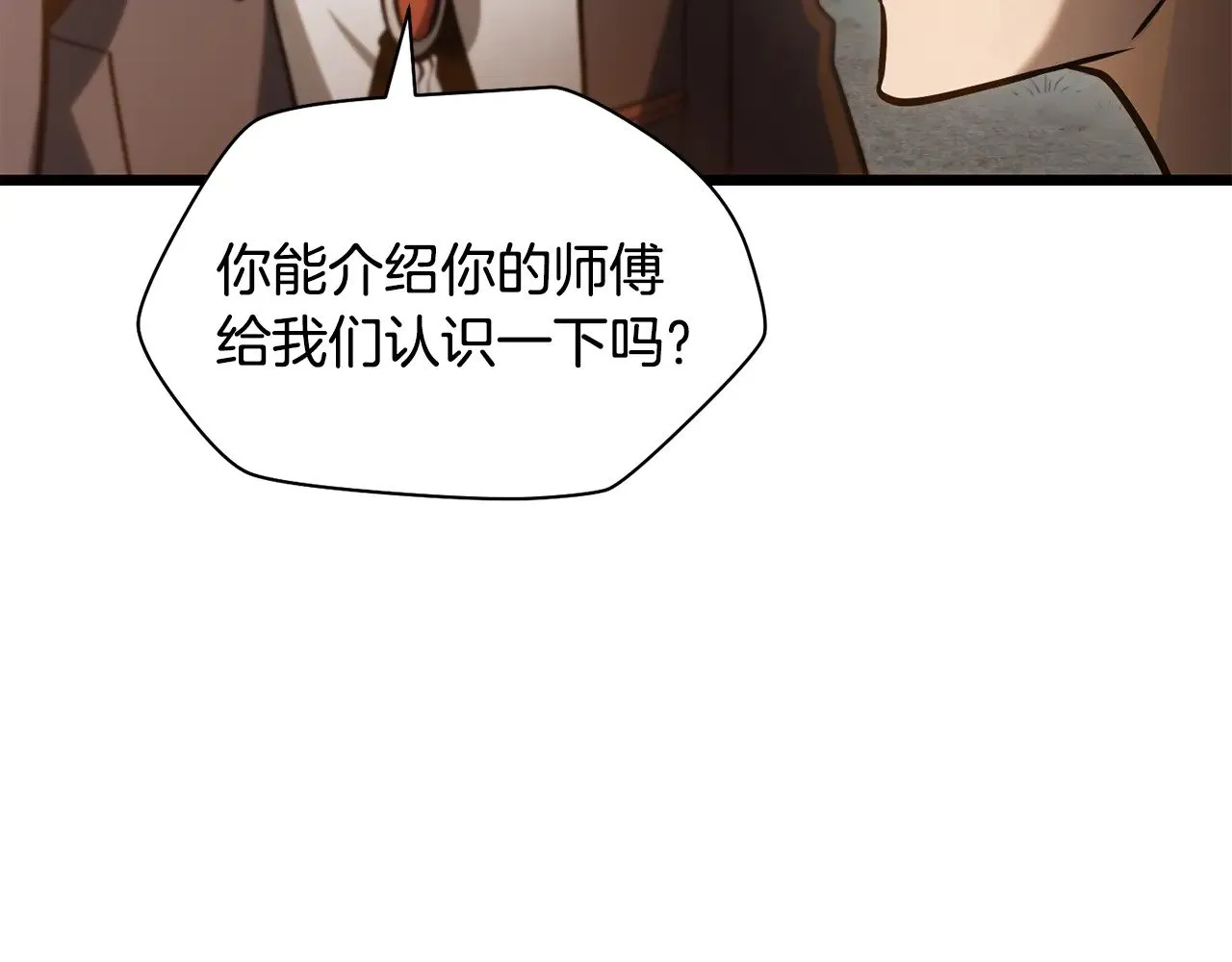 第68话 找到你了89