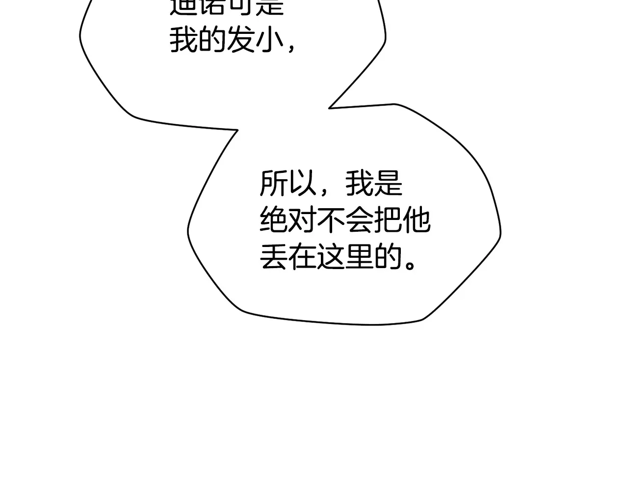 第74话 分头行动124