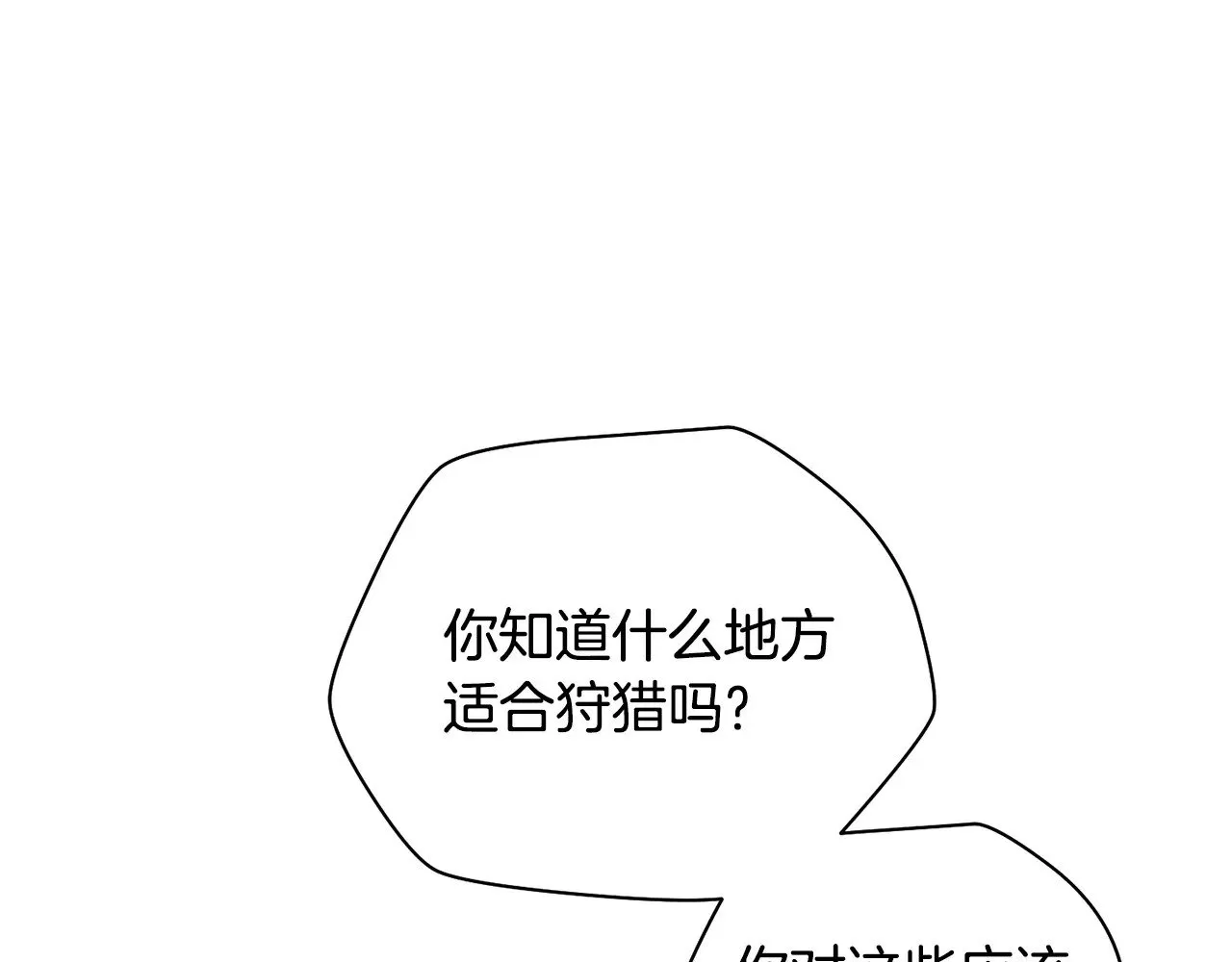 第69话 狩猎开始137