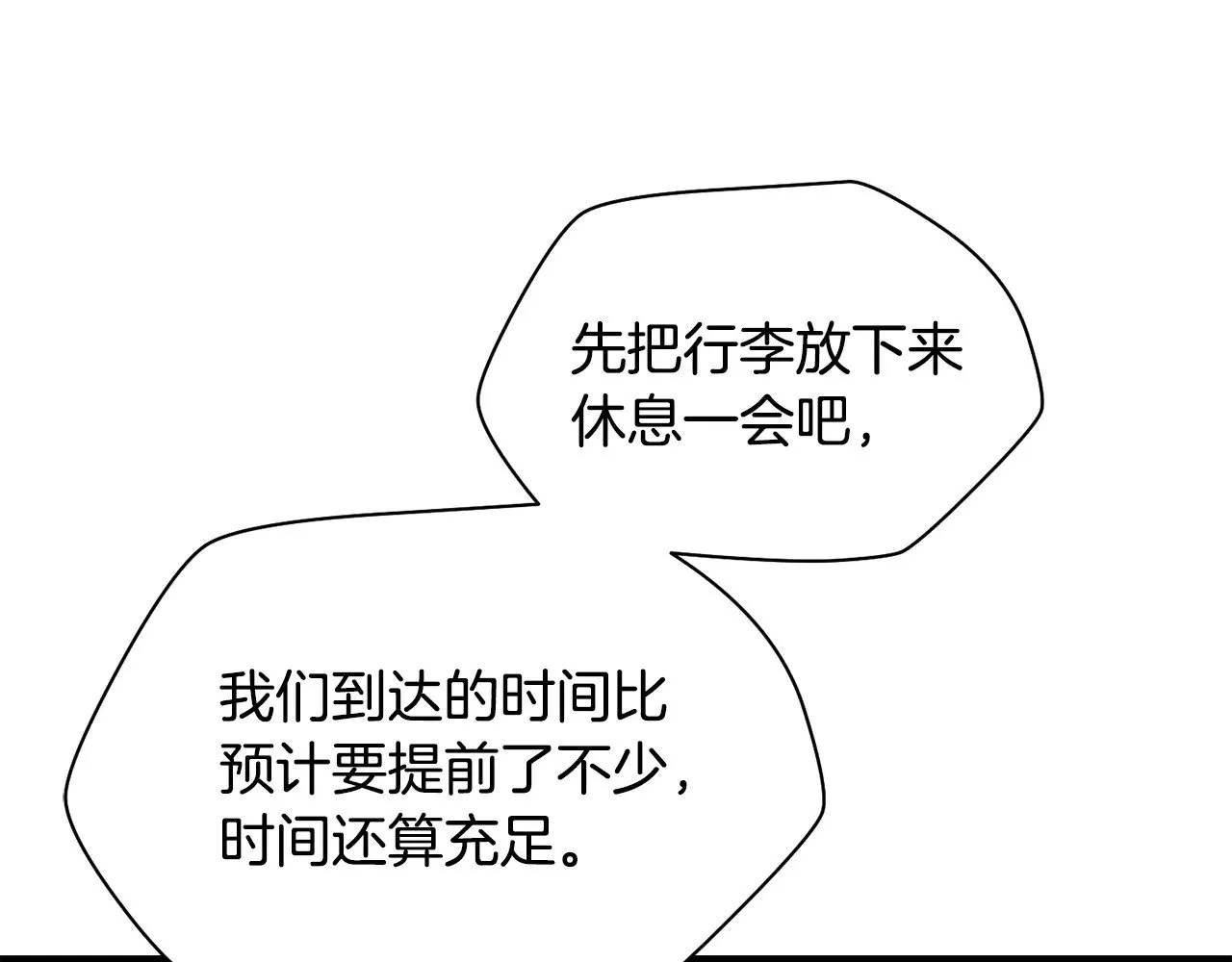第72话 谁才是捕猎者34