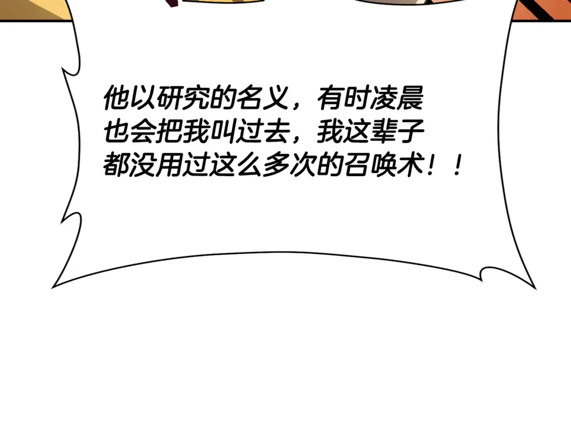 第46话 遭遇暗杀180
