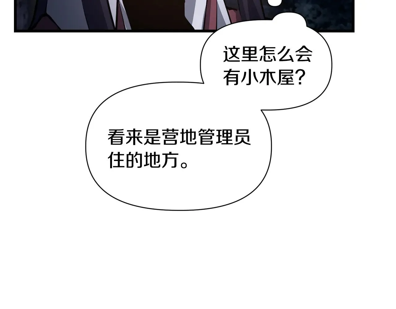 第68话 找到你了152