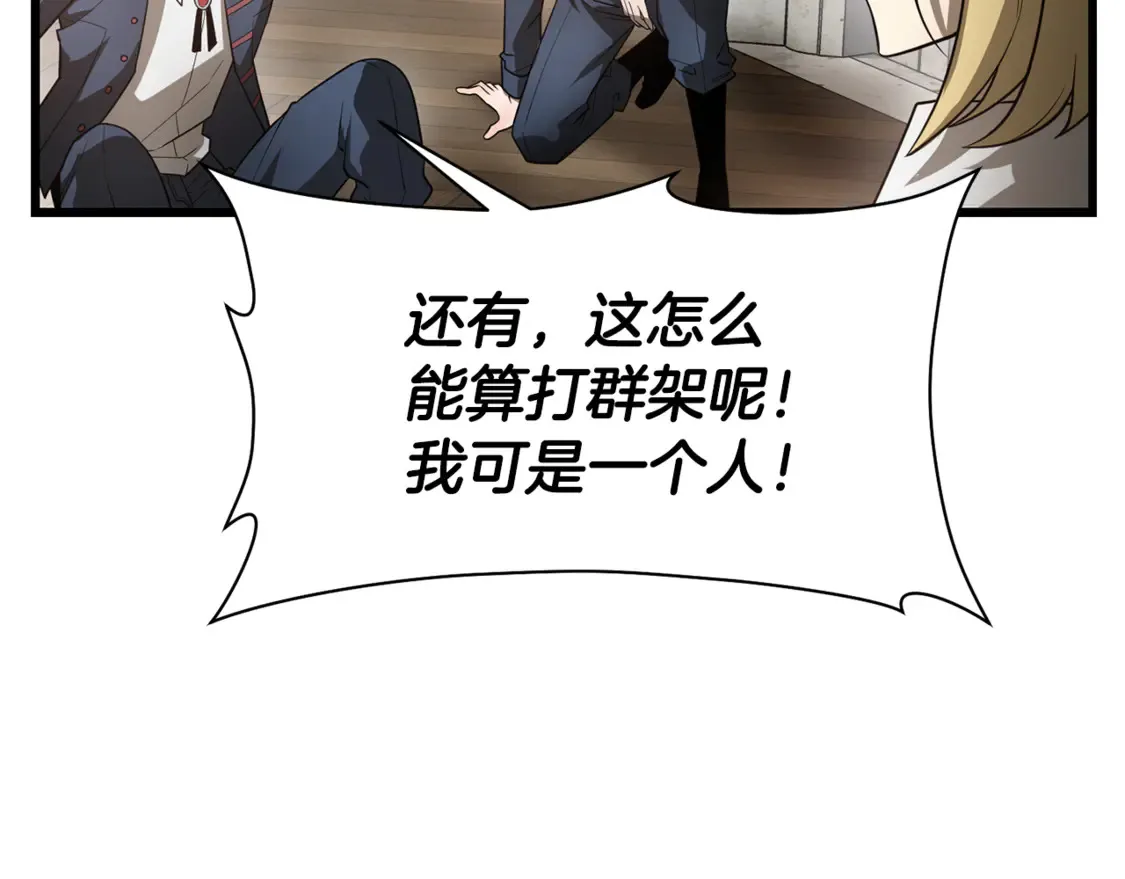 第44话 有仇必报58