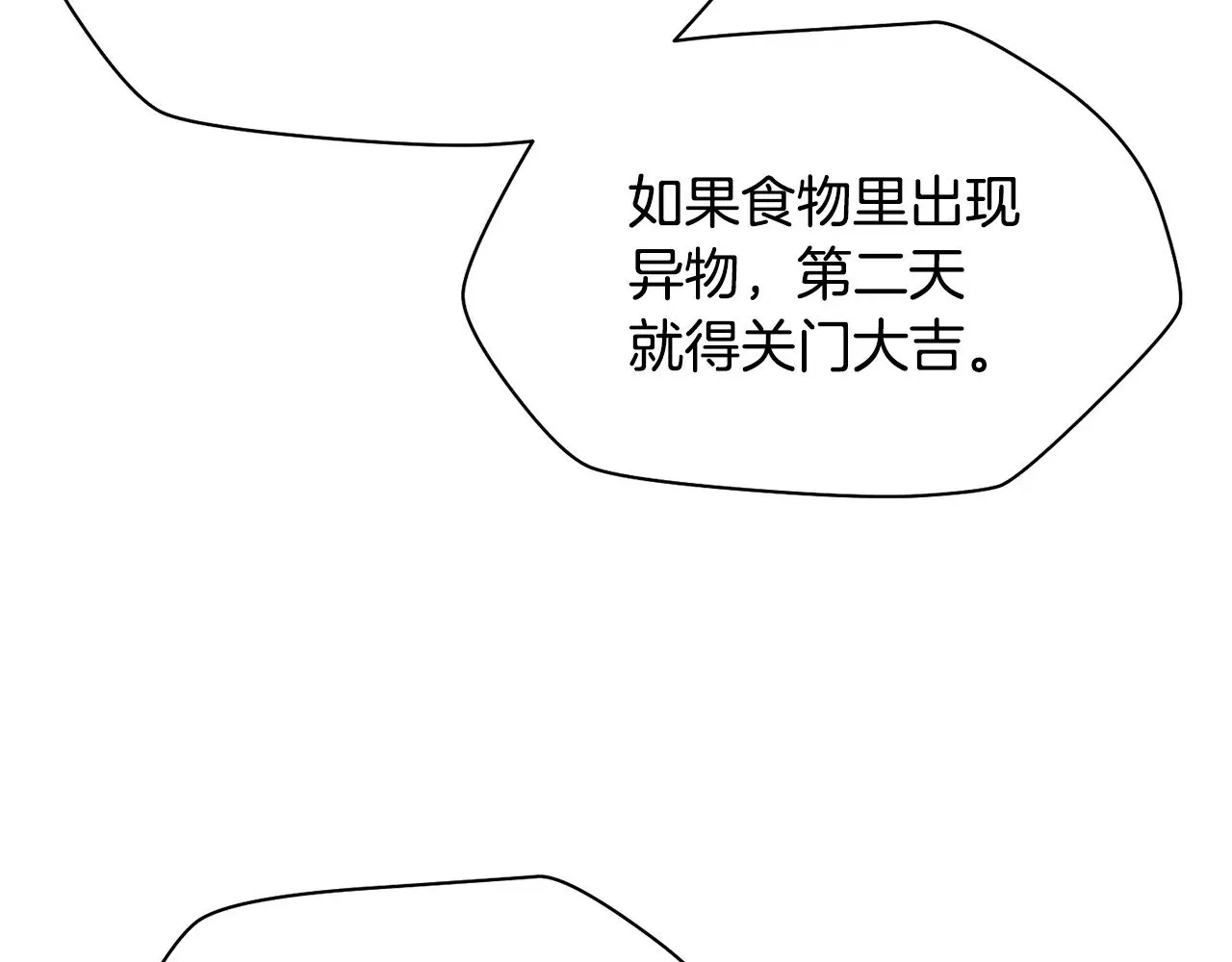 第62话 剑拔弩张99
