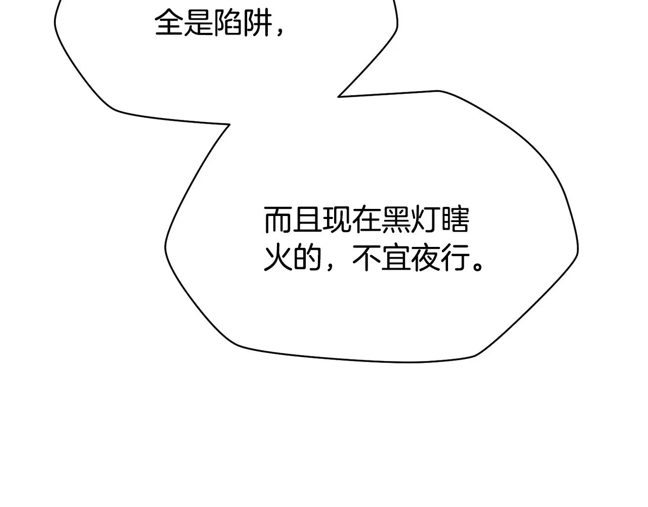 第73话 同心协力144