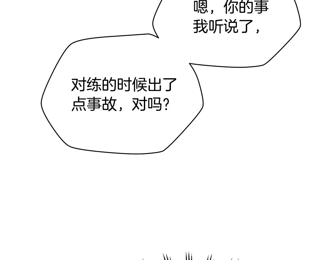 第54话 第一次喝酒11