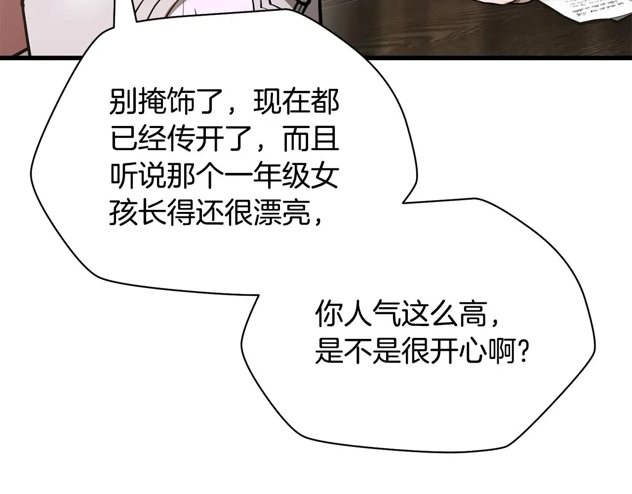 第61话 警惕周围的女孩子142