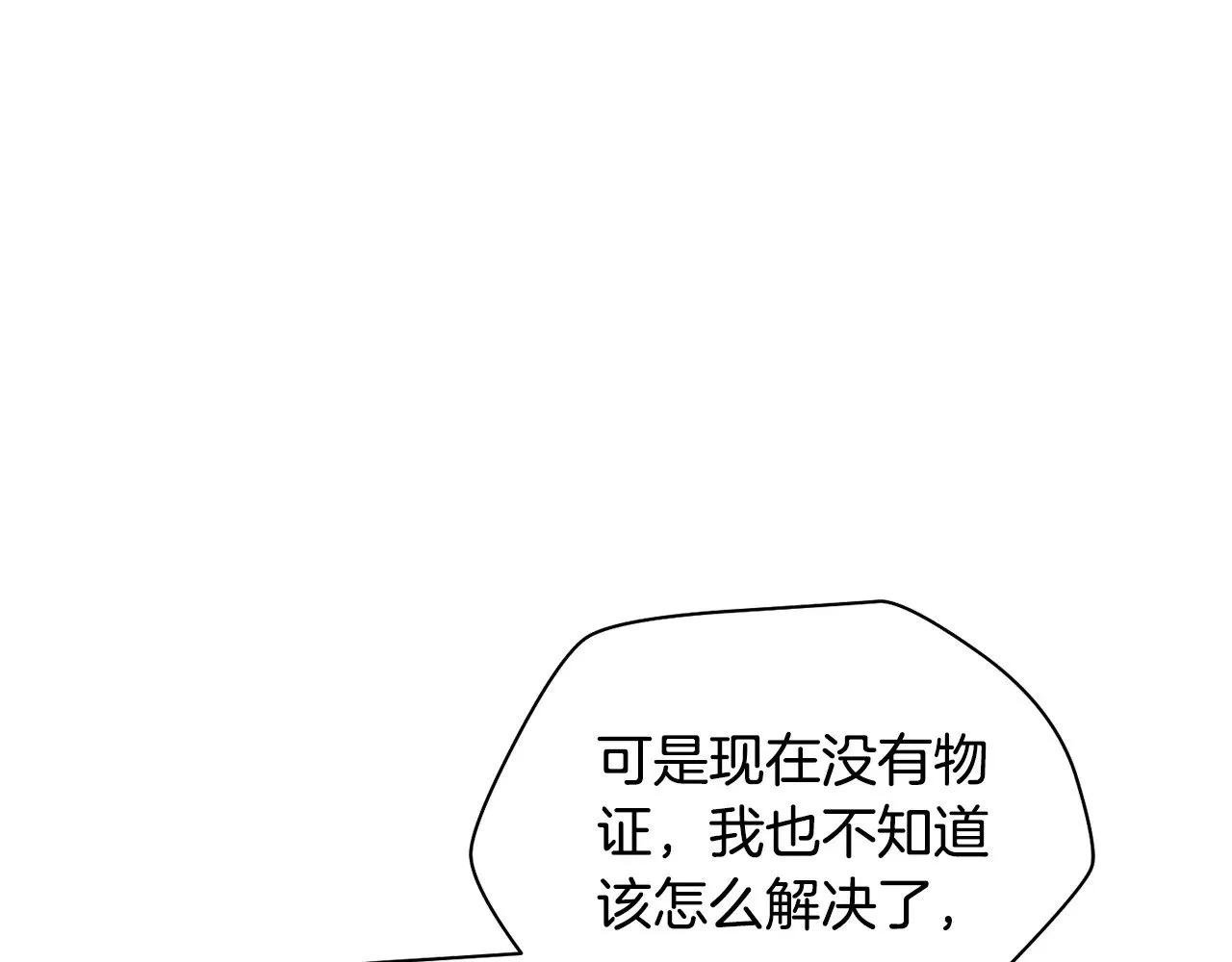 第67话 我才是猎人152