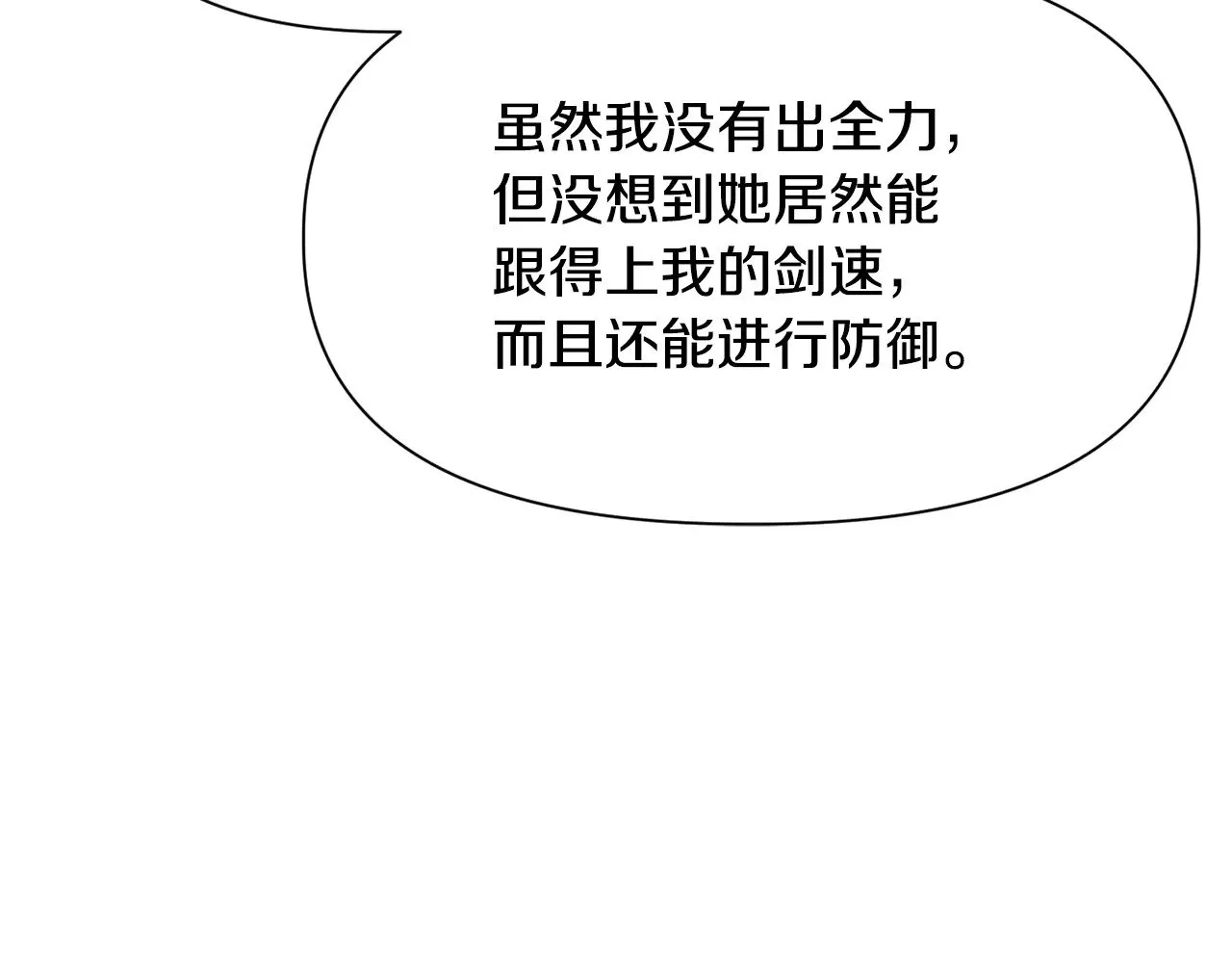 第59话 胜负已分16