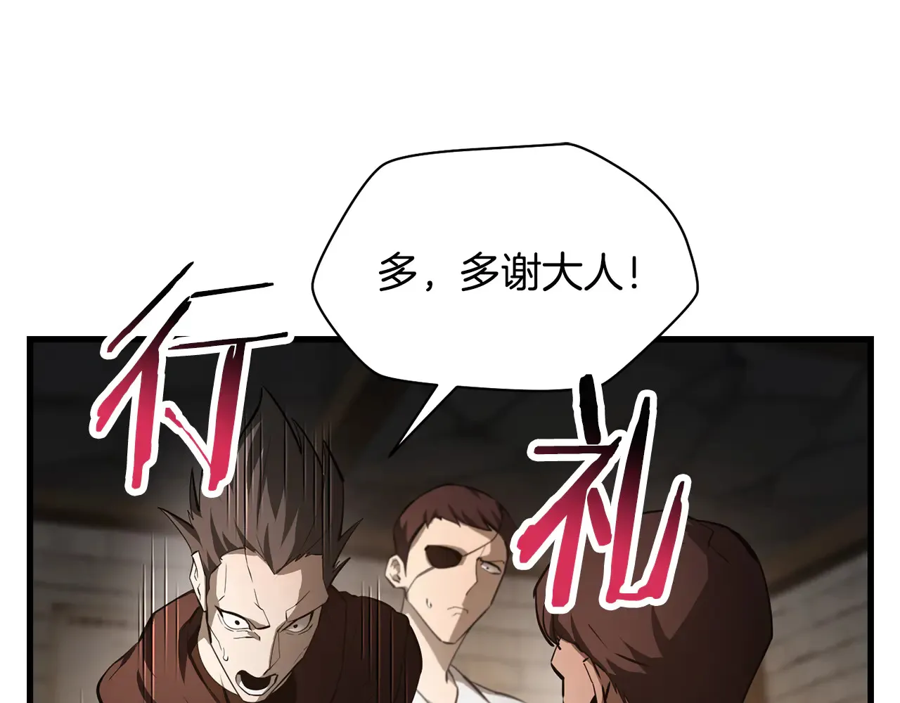 第53话 平等的人际关系44