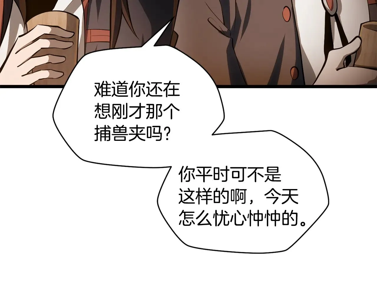 第68话 找到你了78