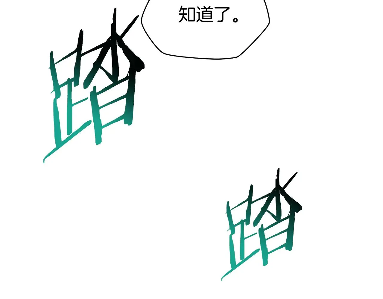 第70话 一场救人风波202