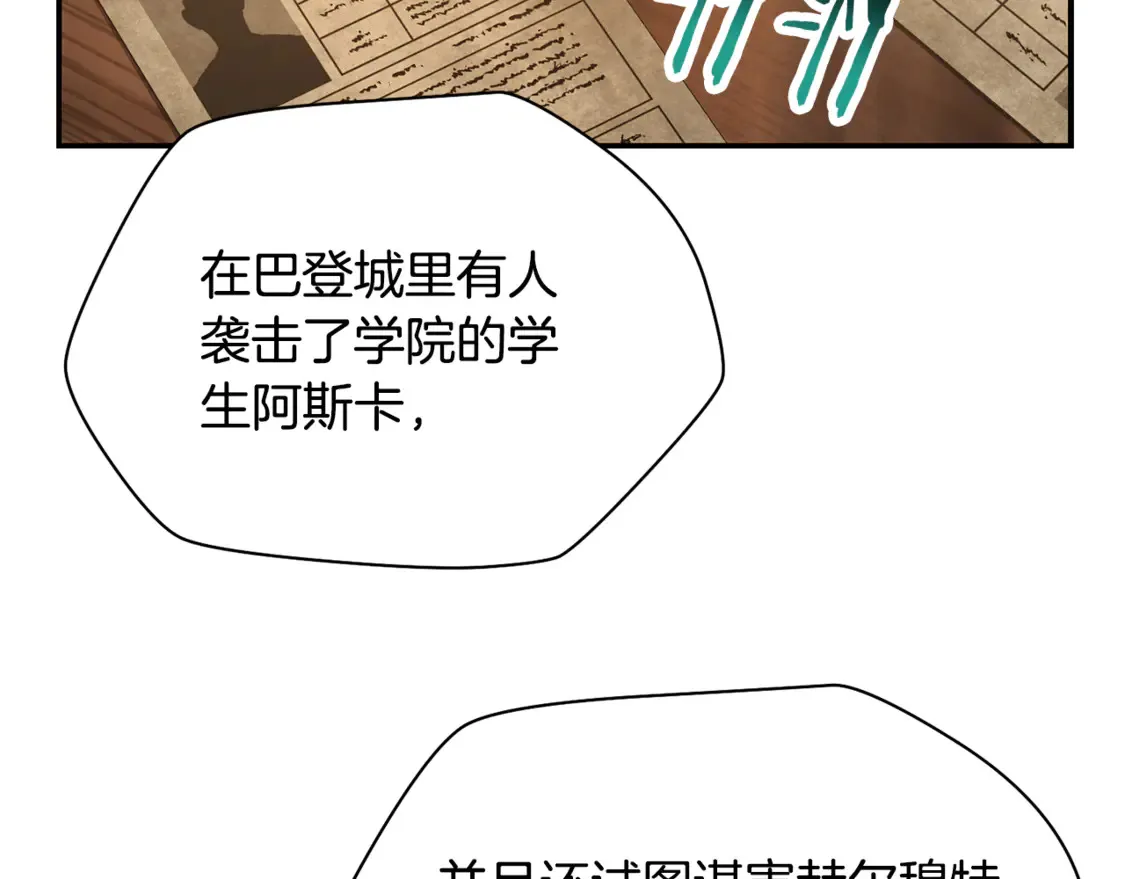 第48话 嫌犯居然越狱了50